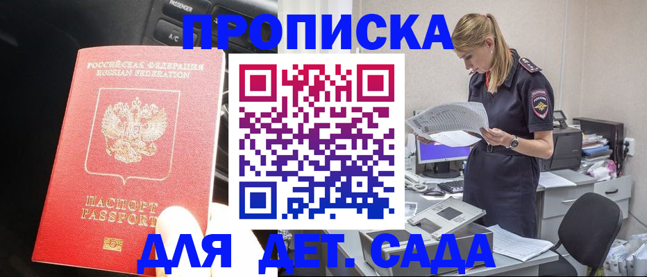 временная регистрация в квартире в Похвистнево