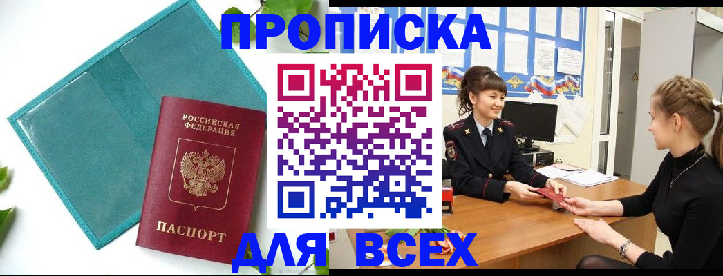 регистрация для школы в Похвистнево