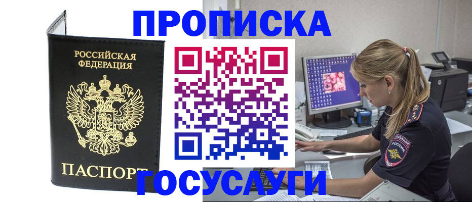 пропишу в квартире в Похвистнево