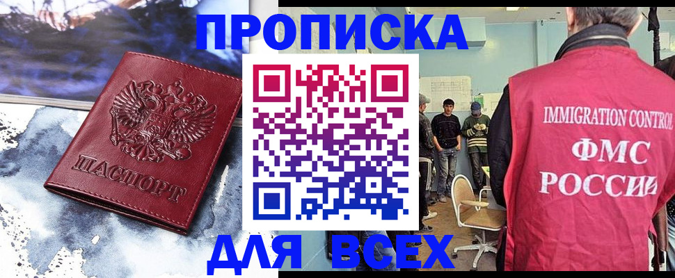 временная регистрация поиск в Похвистнево
