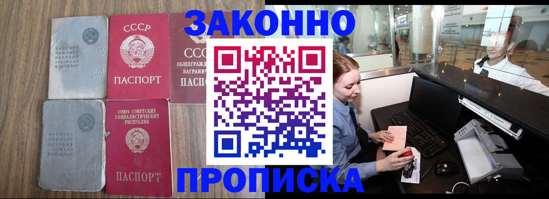 миграционный учет в Похвистнево