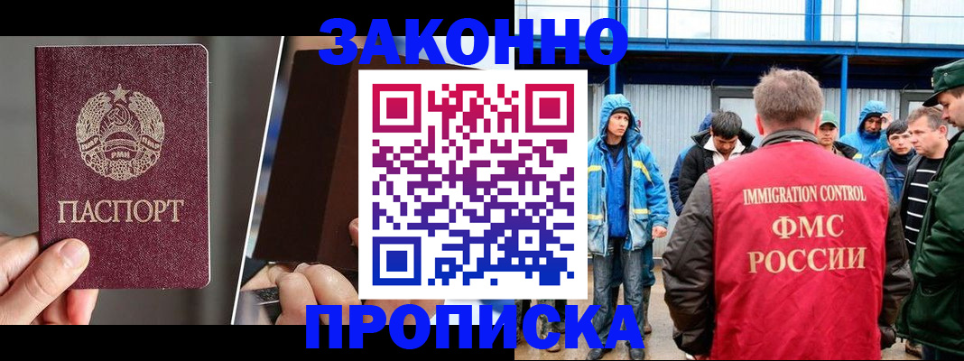 временная регистрация недорого в Похвистнево